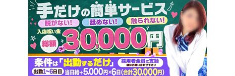 つくば 手コキ|つくば市のおすすめ人気 手コキ風俗店｜手コキ風俗情報 手こき 